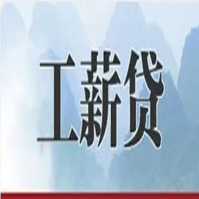 库车债务重组公司公积金债务重组申请指南（2025版）