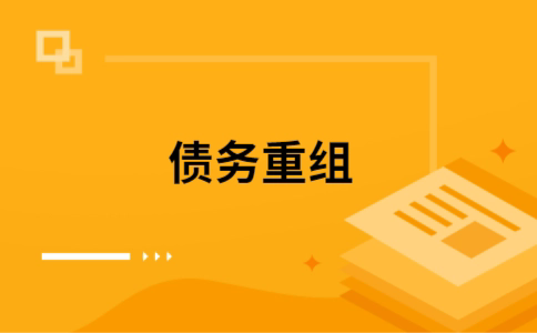 库车公积金信用贷：轻松整合负债，优化你的财务方案
